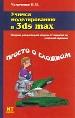    3ds max.         .