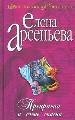 Прекрасна и очень опасна.
