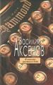 В поисках грустного бэби. Бумажный пейзаж.