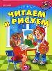 Читаем и рисуем.