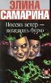 Посеяв ветер - пожнешь бурю.