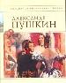 Стихотворения.