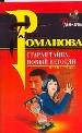 Старая тайна, новый негодяй.