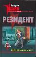 Федеральное дело.