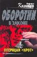 Операция