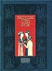 Классическая проза Китая