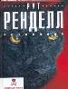 Ротвейлер.