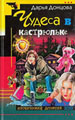 Чудеса в кастрюльке. ( Виола Тараканова).