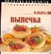 Блюда с грибами.