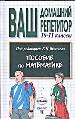 Пособие по математике. 10-11 класс.