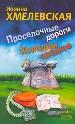 Проселочные дороги. Колодцы предков.