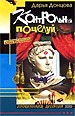 ИДКонтрольный поцелуй