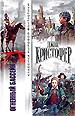 Огненный бассейн: Сборник фантастических романов.
