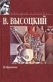 Избранное.