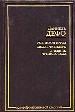 Робинзон Крузо. Молль Флендес. Дневник Чумного Года.