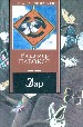 КНВ Набоков Дар н