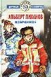Избранное
