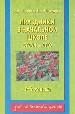 Праздники в начальной школе. Весна - Лето. 1-4 класс.