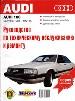   ,     Audi 100  1983-91.