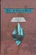 Голубая книга.