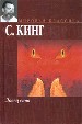 Ловец снов.