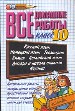 Все домашние работы хза 10класс.