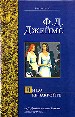 Лицо ее закройте.