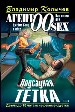 Подсадная тетка.