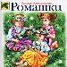 Ромашки.