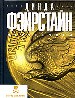 Мертвечина.