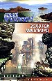 Золотой миллиард.