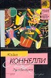 Луна без курса.