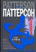Игра в прятки.