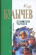 Похищение чародея.