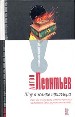 Шоу в жанре триллера.