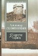 В круге первом.