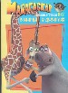 Книжка - игрушка №2: Путаница а Джунглях.