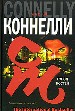 Город костей.