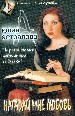 Нагадай мне любовь.
