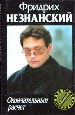Окончательный расчет.