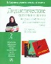 Дидактические карточки -задания по русскому языку для самостоятельных работ. 2 кл.