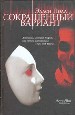 Сокращенный вариант.