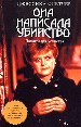 Палитра для убийства.