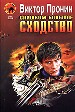 Слишком большое сходство.