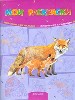Животные и их малыши(Мои раскраски)