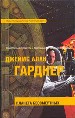 Планета бессмертных.