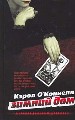 Зимний дом.