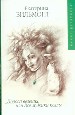 Полоса везения, или Все мужики козлы.