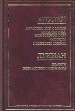 Апология,или О магии. Метаморфозы, или Золотой осел. Флориды. О божестве Сократа.Лукиан:Диалоги. Нед