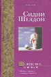 Незнакомец в зеркале.